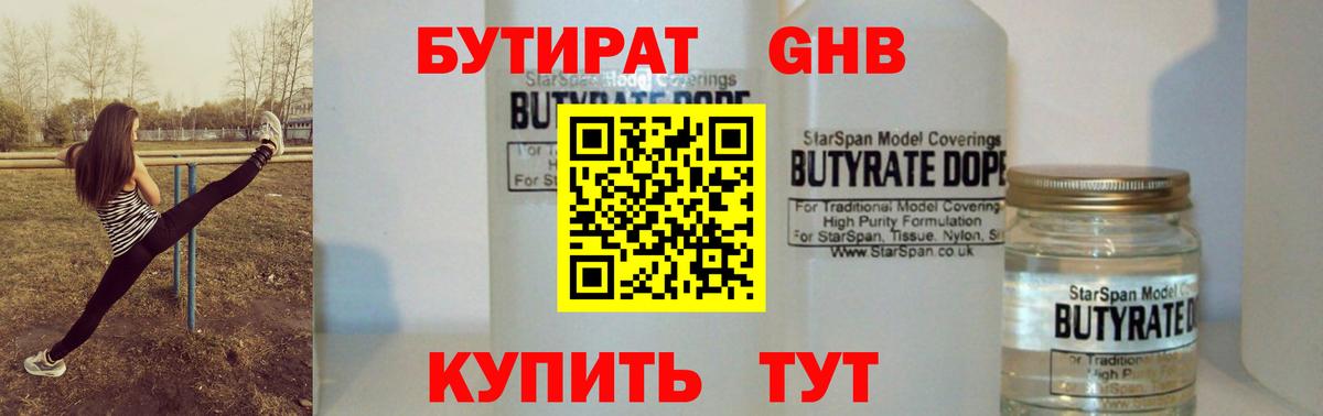 БУТИРАТ буратино  Вход с VPN  Бутират  Астрахань 