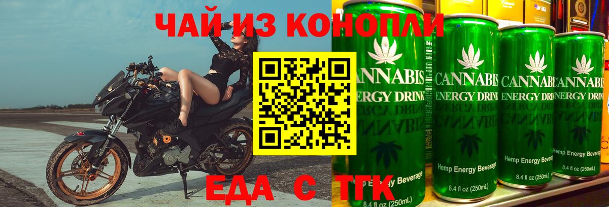 Canna-Cookies марихуана  Вход с VPN  Астрахань 