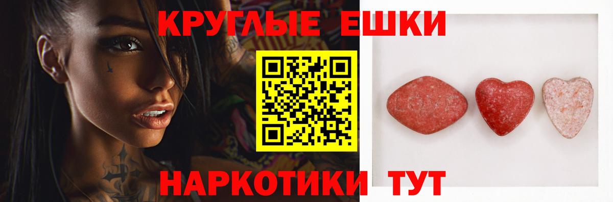Астрахань  Экстази ешки  Вход с VPN  Ecstasy ешки 