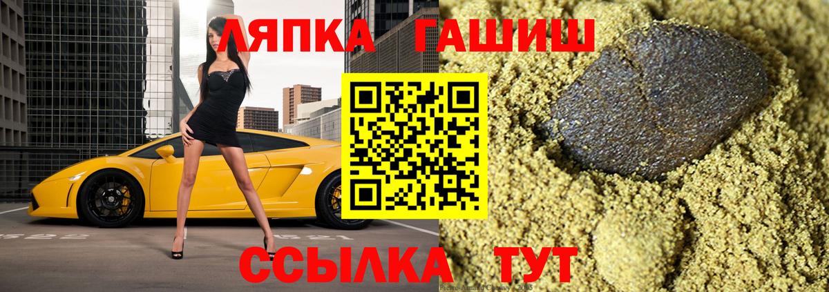 ГАШИШ Ice-O-Lator  Вход с VPN  наркошоп  Астрахань  Гашиш Cannabis 