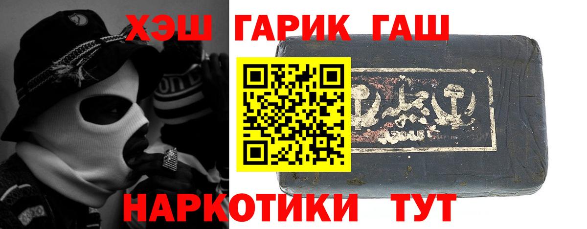 ГАШ Premium Астрахань