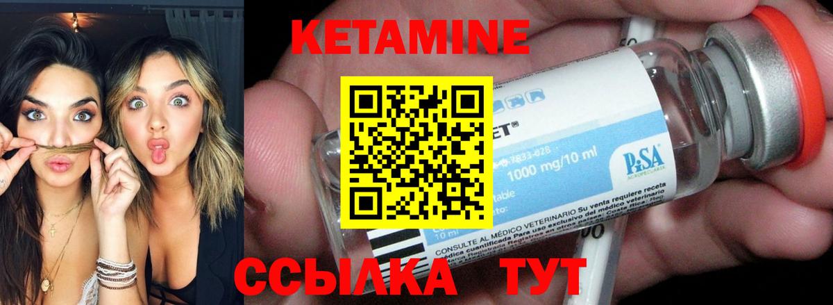 КЕТАМИН ketamine Астрахань