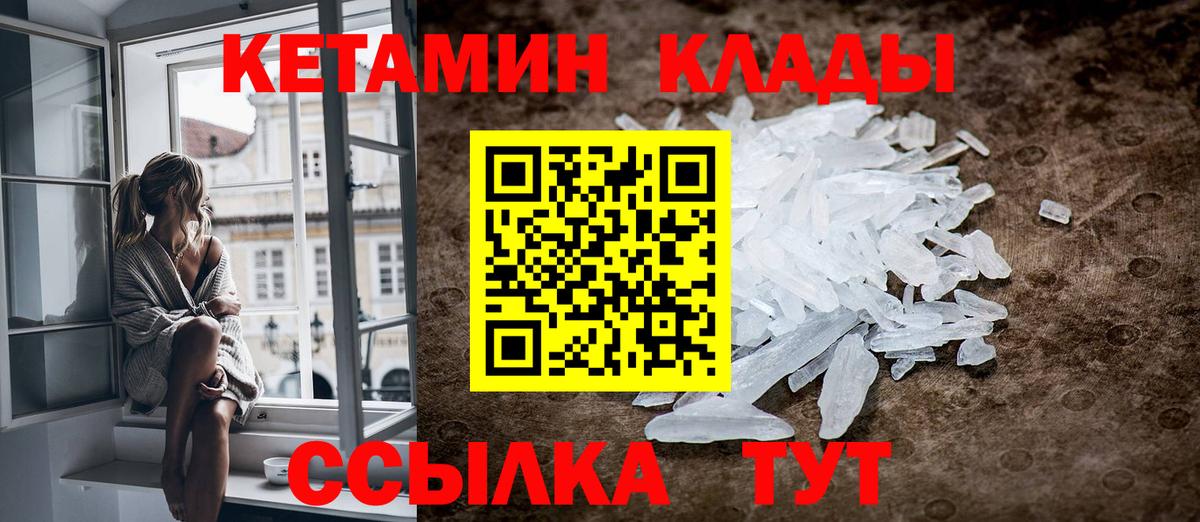 КЕТАМИН VHQ  Вход с VPN  КЕТАМИН ketamine  Астрахань 
