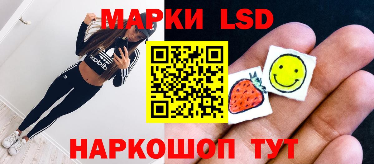 Лсд 25 экстази кислота  LSD-25 экстази кислота  Вход с VPN  Астрахань 