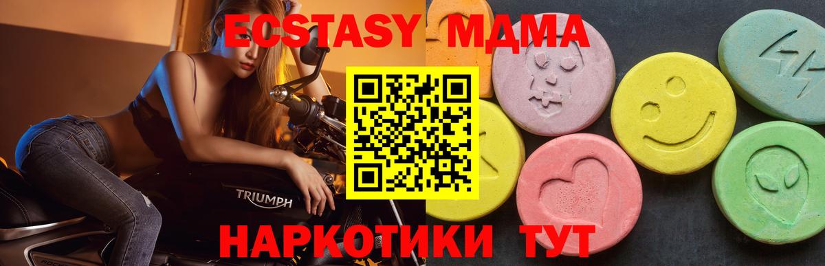 MDMA кристаллы Астрахань