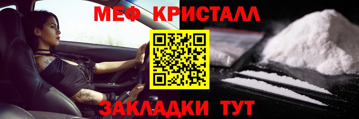 Меф 4 MMC  Вход с VPN  Меф мяу мяу  Астрахань 
