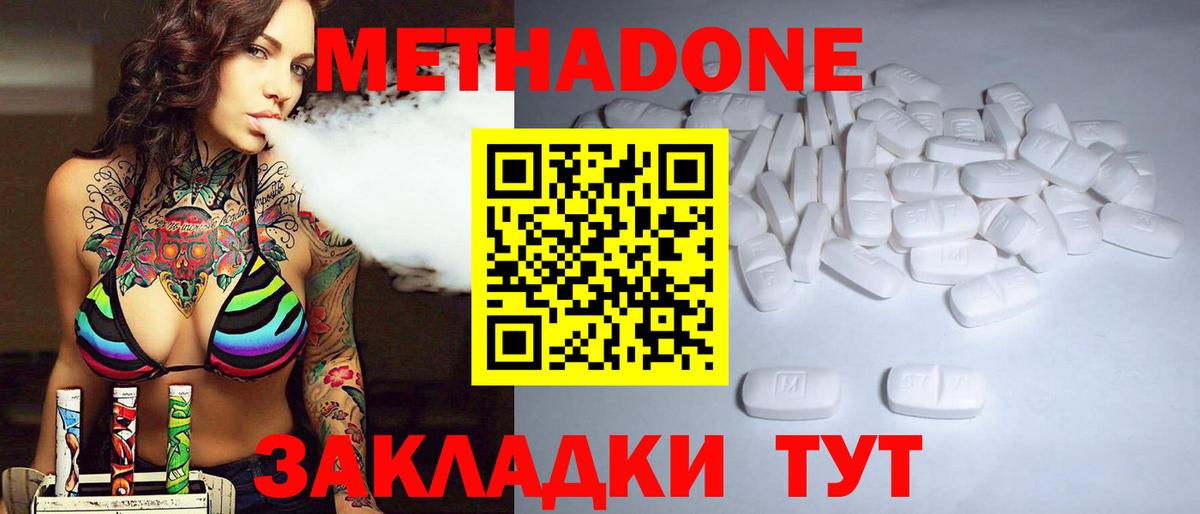 МЕТАДОН VHQ  Вход с VPN  МЕТАДОН мёд  KRAKEN   Астрахань 