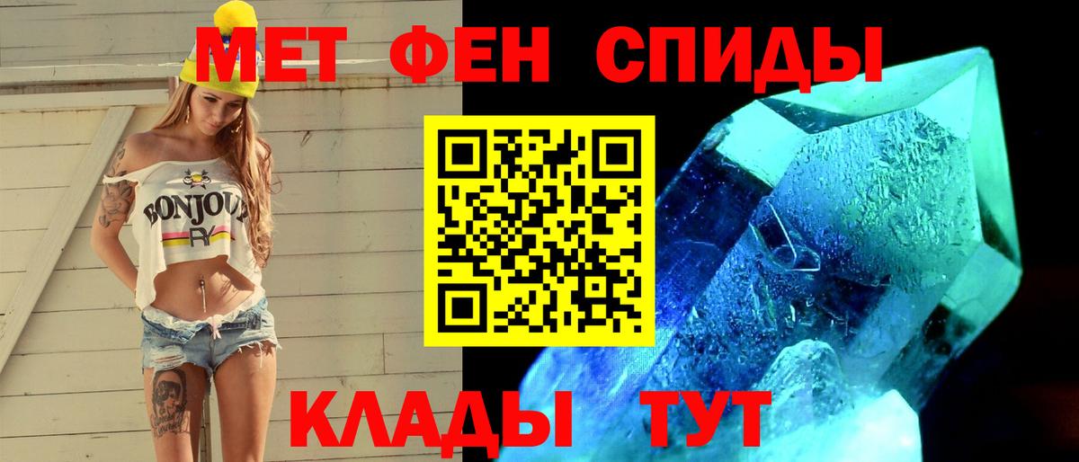 МЕТАМФЕТАМИН  Первитин пудра  Вход с VPN  Первитин пудра  Астрахань 