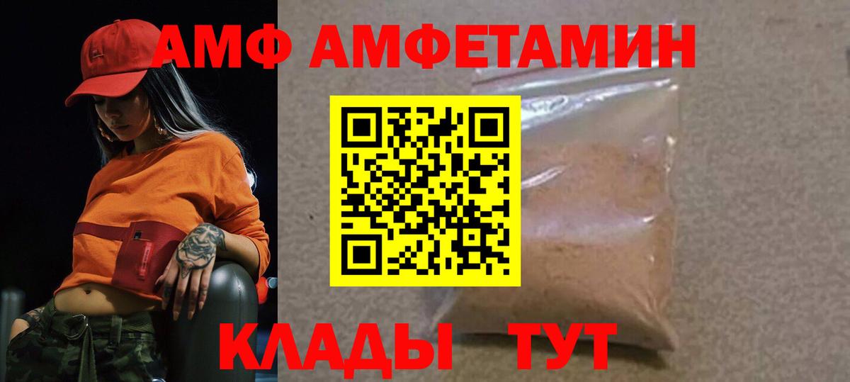 Первитин мет Астрахань