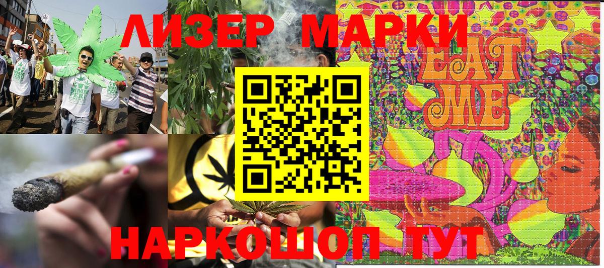 Наркотические марки  Вход с VPN  Астрахань  Наркотические марки 1500мкг 