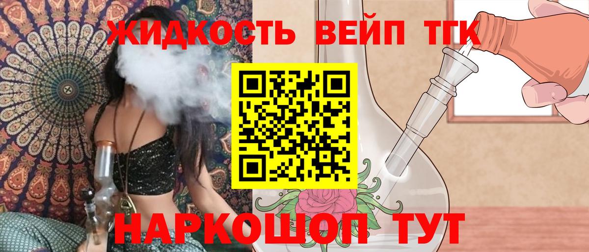 Астрахань  Дистиллят ТГК THC oil  Дистиллят ТГК вейп  Вход с VPN 
