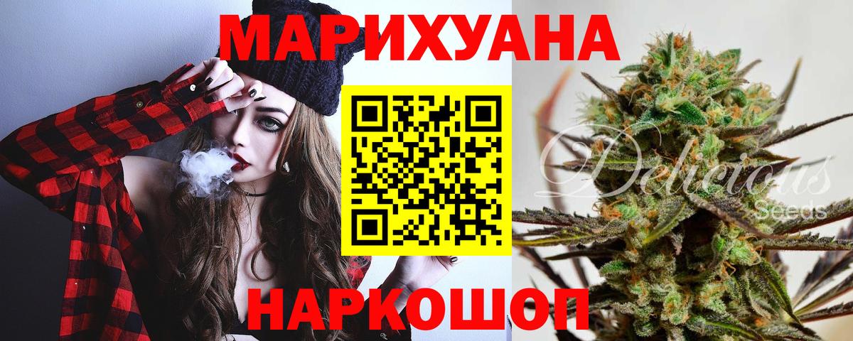 Бошки Шишки планчик  Каннабис конопля  Вход с VPN  Астрахань  МАРИХУАНА тримм 
